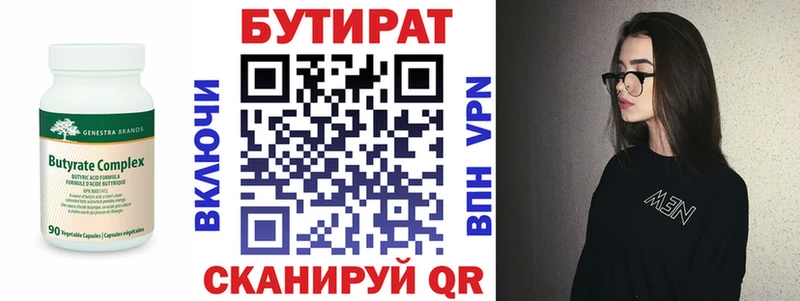 Бутират BDO 33%  магазин    Верещагино 