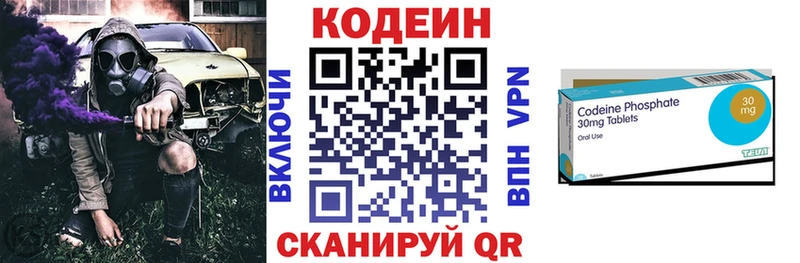 Codein напиток Lean (лин)  купить закладку  Верещагино 