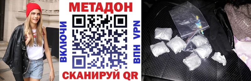 МЕТАДОН кристалл Верещагино