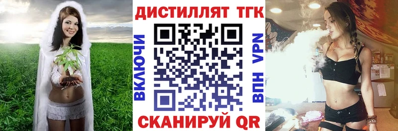 Дистиллят ТГК жижа как найти наркотики Верещагино